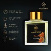 Диффузор Mars&Venus Amber ароматизатор с палочками 120ml