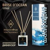 Диффузор Mars&Venus Brise D'Ocean ароматизатор с палочками 120ml