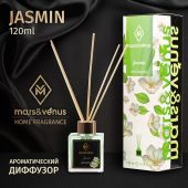 Диффузор Mars&Venus Jasmin ароматизатор с палочками 120ml