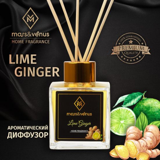 Диффузор Mars&Venus Lime Ginger ароматизатор с палочками 120ml