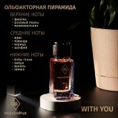 M201 Mars&Venus With You парфюмированная вода 50ml