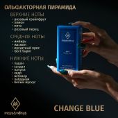 M205 Mars&Venus Change Blue парфюмированная вода 50ml