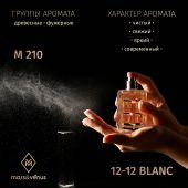 M210 Mars&Venus 12-12 Blanc парфюмированная вода 50ml