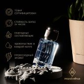 M211 Mars&Venus Blue Seduction парфюмированная вода 50ml