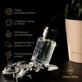 M216 Mars&Venus B-Label парфюмированная вода 50ml