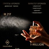 M217 Mars&Venus 1-Million парфюмированная вода 50ml