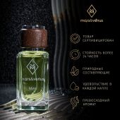 M222 Mars&Venus Basi In Blue парфюмированная вода 50ml