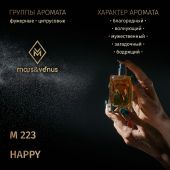 M223 Mars&Venus Happy парфюмированная вода 50ml