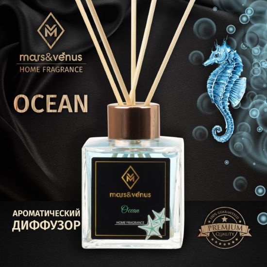 Диффузор Mars&Venus Ocean ароматизатор с палочками 120ml
