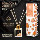 Диффузор Mars&Venus Tobacco & Vanille ароматизатор с палочками 120ml