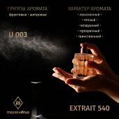 U003 Mars&Venus Extrait 540 парфюмированная вода 50ml