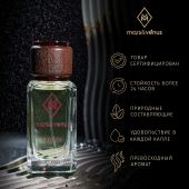 U005 Mars&Venus Wood Sage парфюмированная вода 50ml