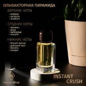 U012 Mars&Venus Instant Crush парфюмированная вода 50ml