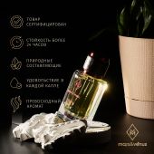 U012 Mars&Venus Instant Crush парфюмированная вода 50ml