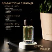 U017 Mars&Venus Gypsy Water парфюмированная вода 50ml