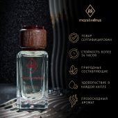 U023 Mars&Venus Ganymede парфюмированная вода 50ml