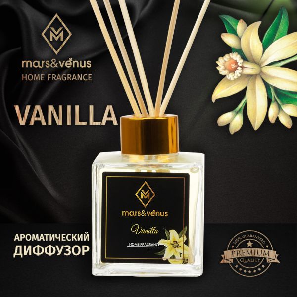 Диффузор Mars&Venus Vanilla ароматизатор с палочками 120ml