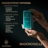 W403 Mars&Venus Mademoiselle парфюмированная вода 50ml