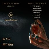 W407 Mars&Venus My Way парфюмированная вода 50ml