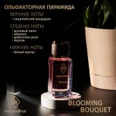 W411 Mars&Venus Blooming Bouquet парфюмированная вода 50ml