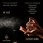 W423 Mars&Venus Good Girl парфюмированная вода 50ml