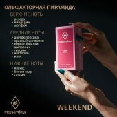 W425 Mars&Venus Weekend парфюмированная вода 50ml