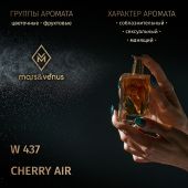 W437 Mars&Venus Cherry Air парфюмированная вода 50ml