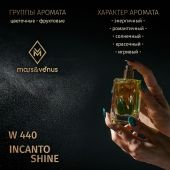 W440 Mars&Venus Incanto Shine парфюмированная вода 50ml