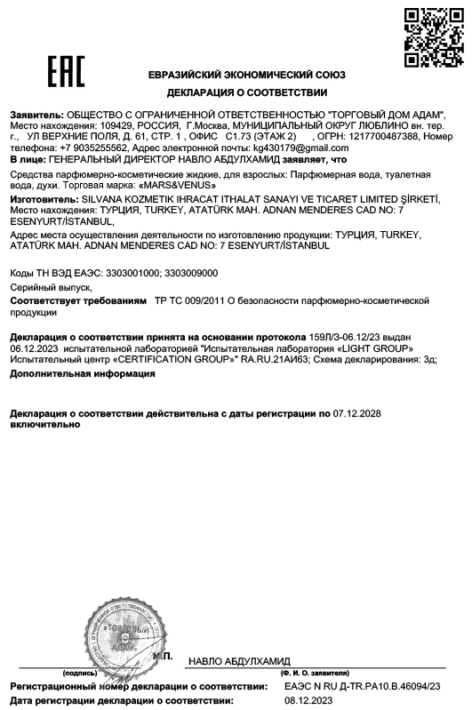 Буклет Mars&Venus 2024